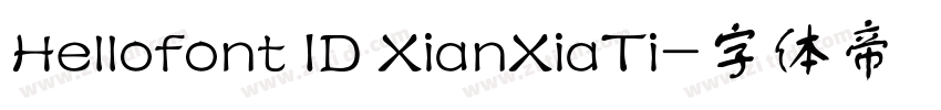 Hellofont ID XianXiaTi字体转换
